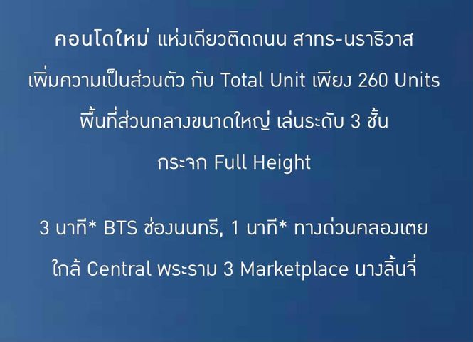 รีเกิล สาทร-นราธิวาส BRT ถนนจันทน์ CBD สาทร