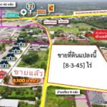 ขายที่ดินเกือบ9ไร่ 19ล. ถูกกว่าประเมิน ต.หนองหนาม เมือง ลำพูน