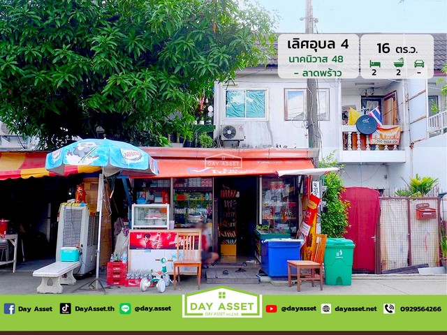 ทาวน์เฮาส์ 2 ชั้น มบ.เลิศอุบล 4 เนื้อที่ 16 ตร.ว. ราคาเพียง 2.69