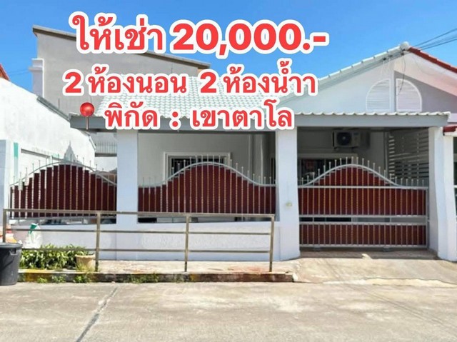 มู่บ้านเอกมงคล 4/2 พัทยาใต้ #บ้านแฝด มีพื้นที่ข้างบ้าน