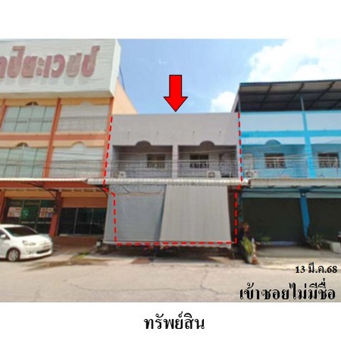 ขายอาคารพาณิชย์ 2 ชั้น ศรีราชา จังหวัด ชลบุรี