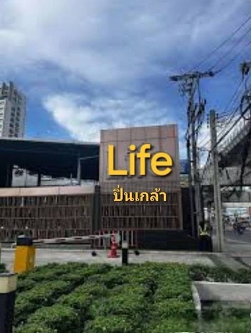 ขายถูก คอนโด ไลฟ์ ปิ่นเกล้า 1 ห้อง 1 นอน 30.44 ตรม.