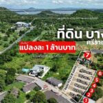 ขายที่ดินบางพระ ศรีราชา ชลบุรี ขายที่ดินใกล้อ่างเก็บน้ำบางพระ