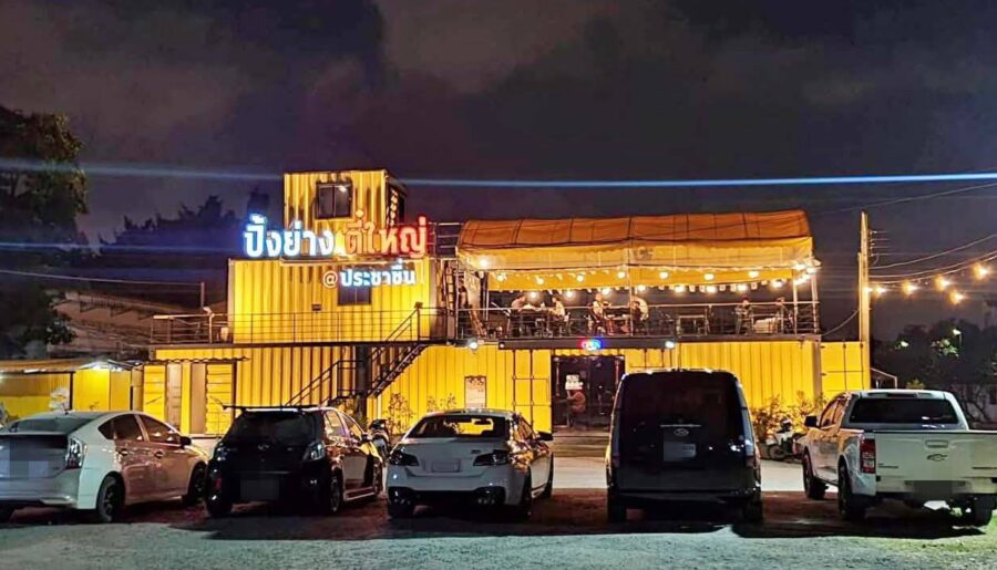 ซ้งขาดทุน ปิ้งย่าง-สไตล์เกาหลี ???????? อำเภอเมือง จังหวัดนนทบุรี