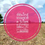 ที่ดิน ที่ดินใกล้ธรรมชาติ ซับหวาย ต.วังไทร ปากช่อง เขาใหญ่
