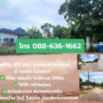 ที่ดิน ไม่เปลี่ยว – ไม่เหงา มีเพื่อนบ้าน ใกล้ทะเล 500ม. แกลง ระยอ