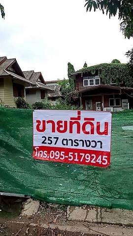 ขายบ้านพร้อมที่ดิน บ้านเดี่ยวทรงครึ่งตึกครึ่งไม้ 2 ชั้น