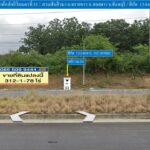 ประกาศขายที่ดินแปลงใหญ่ ติดถนนใหญ่ จันทบุรี – สระแก้ว (ทล.317)
