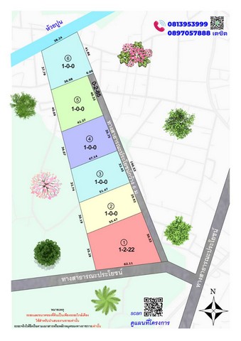 ที่ดินแบ่งล็อคขาย จำนวน6แปลงๆละ 1ไร่ ขายไร่ละ180,000บาท