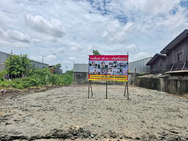 ขายที่ดินเปล่าถมแล้ว ทำเลดีซอยนวลทอง12 ทำเลชุมชน บรรยากาศสงบ