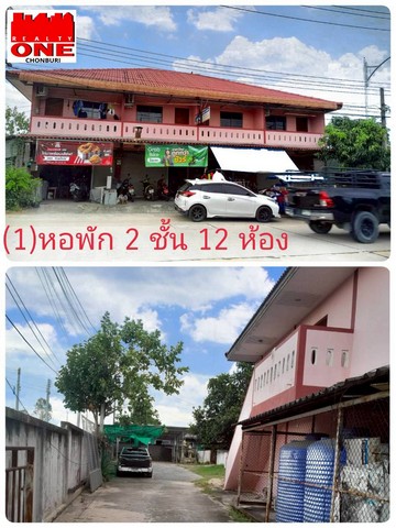 ที่ดินพร้อมกิจการบ้านเช่า 2-1-79.3 ไร่ ติดศูนย์กีฬา พัทยา