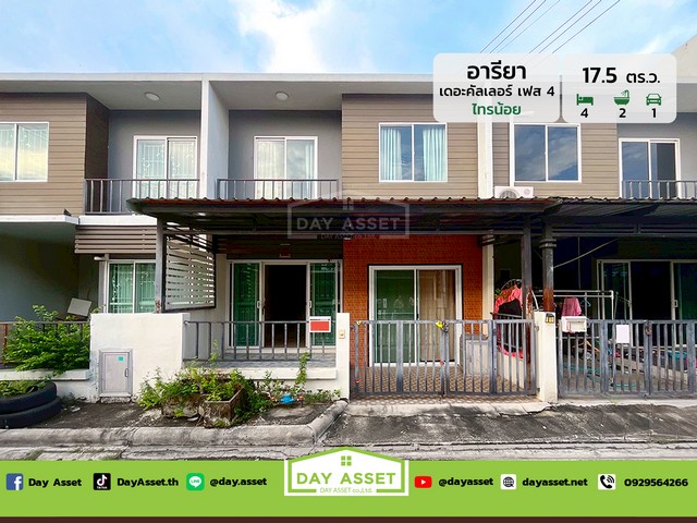 มบ.อารียาเดอะคัลเลอร์ ไทรน้อยเฟส 4 เนื้อที่ 17.5 ตร.ว. ราคา 1.79