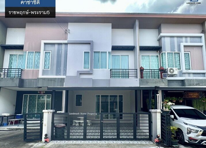 LM25-0113 ขายทาวน์โฮม 2 ชั้น คาซ่าซิตี้ ราชพฤกษ์ พระราม5