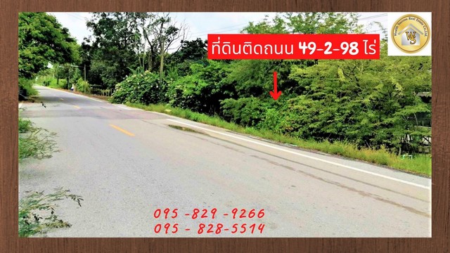 ขายที่ดิน49-2-98ไร่ติดถนนคอนกรีต 4 เลน มีน้ำไฟหนองเสือปทุมธานี