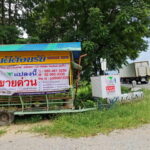 ที่ดิน 21-0-75 ไร่ ขายต่ำกว่าราคาประเมิน อ.บ้านตาก จ. ตาก