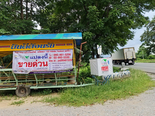 ที่ดิน 21-0-75 ไร่ ขายต่ำกว่าราคาประเมิน อ.บ้านตาก จ. ตาก