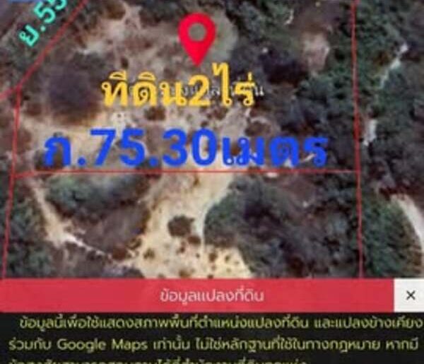 ขายที่ดินเปล่า 2ไร่ ตำบลเขาใหญ่ อ.ชะอำ จังหวัดเพชรบุรี