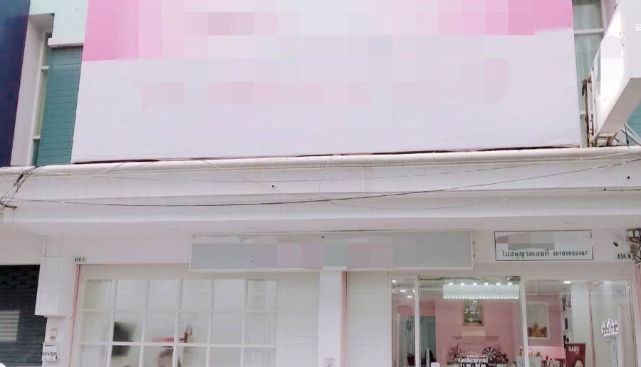 เซ้งกิจการความงาม โคราช ใกล้โรงพยาบาลมหาราช เพียง 1 กม