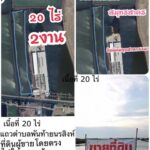 ขายที่ดินบ่อ แถวเทศบาลเมืองพันท้ายนรสิงห์ จ.สมุทรสาคร