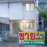ทาวน์เฮาส์ หมู่บ้านเอื้ออาทรรังสิต คลอง 7 เนื้อที่ 15 ตรว