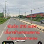 ขายที่ดิน พื้นที่ 9 ไร่ 3 งาน 36 ตารางวา