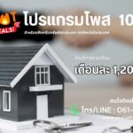 โปรแกรมโพส 100 เว็บ โปรแกรมโพสอัตโนมัติ