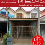 ขายทาวน์เฮ้าส์ 3 ชั้น หมู่บ้านการ์เด้น ปาล์ม วิลเลจ สามพราน นครปฐ