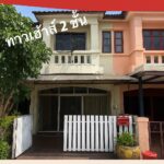 ขายทาวน์เฮ้าส์ 2 ชั้น หมู่บ้านบุศรินทร์ ปิ่นเกล้า สาย 4 สามพราน น
