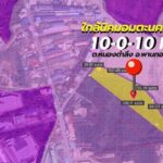 ขายที่ดิน 10-0-10 ไร่ #ผังม่วงลาย อ.พานทอง จ.ชลบุรี
