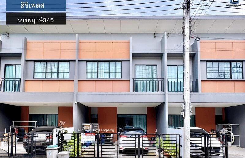 LM25-0080 ขายทาวน์โฮม 2 ชั้น สิริเพลส ราชพฤกษ์345