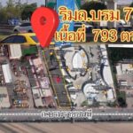 ขายที่ดินติดถนนบรมราชชนนี ที่ดินติดซอยบรม78 แถมสิ่งปลูกสร้าง