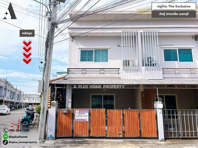 #หมู่บ้านดิเอ็กซ์คลูซีฟ #วัดกู้ #แจ้งวัฒนะติวานนท์ (หลังมุม)