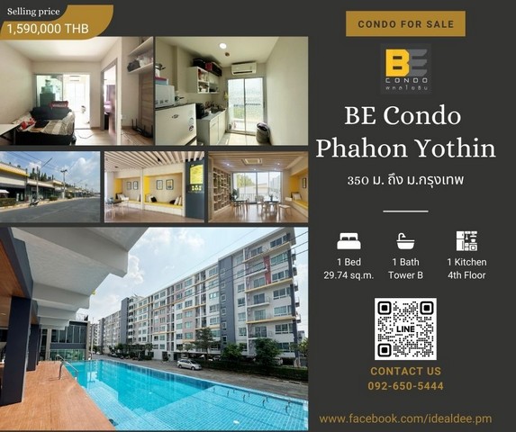 ขายคอนโดพร้อมผู้เช่า Be Condo พหลโยธิน