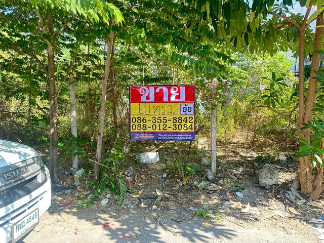 ขายที่ดิน 60 ตารางวา ซอยสันตินคร14 มบ.สันตินคร บางนา-ตราด 49