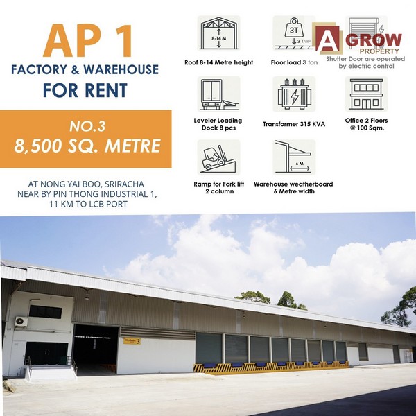 ให้เช่าโรงงาน/โกดัง ขนาด 8,500 ตร.ม. อำเภอศรีราชา จังหวัดชลบุรี