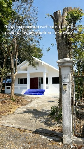 ขายที่ดิน 2 งาน ต.ศาลาลอย อ.ท่าเรือ จ.พระนครศรีอยุธยา093-441-56