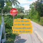 ขายห้องแถวชั้นเดียว 4ห้อง 73 ตร.วา ติดถนน สบ.3050สระบุรี-ปากบาง