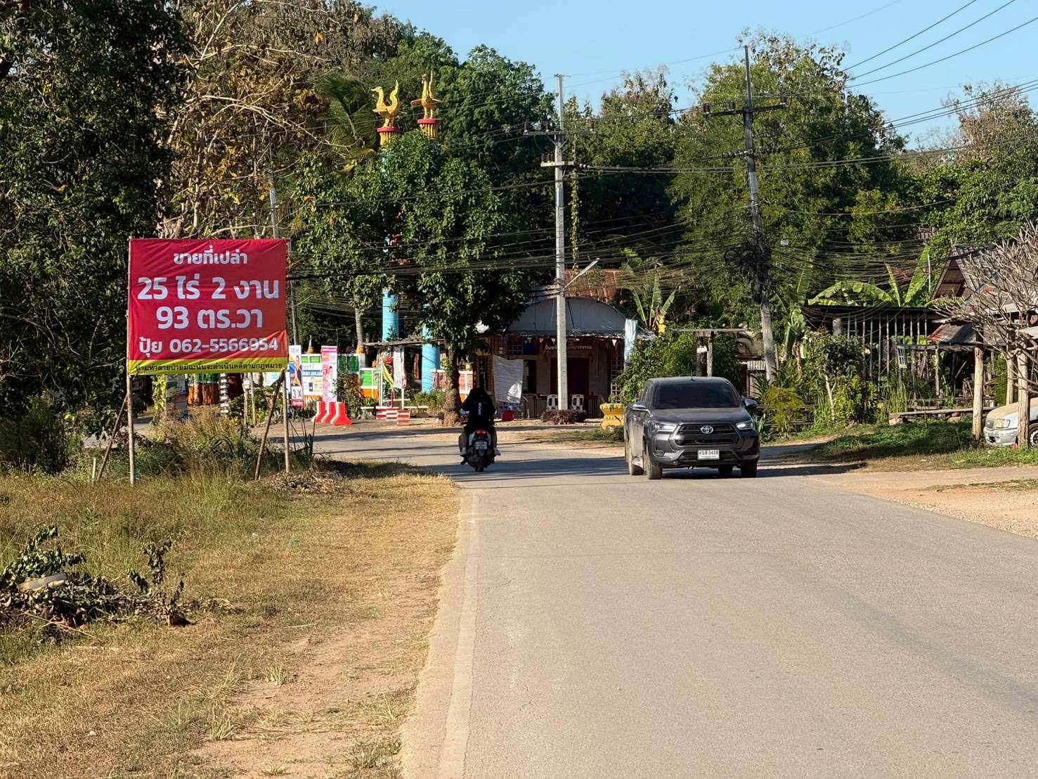 ขายที่ดินเปล่าแปลงใหญ่ ทำเลศักยภาพ ใกล้ชุมชน วัด โรงเรียน