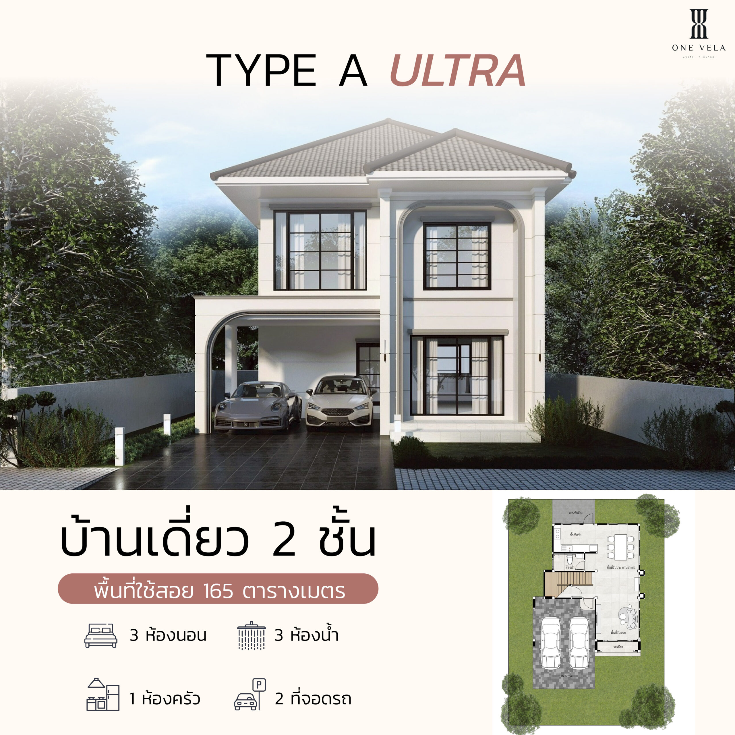 บ้าน ขาย ทาวน์เฮ้าส์บ้านแฝดบ้านเดี่ยว เชื่อมสะพานชลมารควิถี บ้านเดี่ยวชลบุรีราคาไม่เกิน5ล้าน บ้านใหม่ทำเลทองริมทะเล โซนอมตะนคร