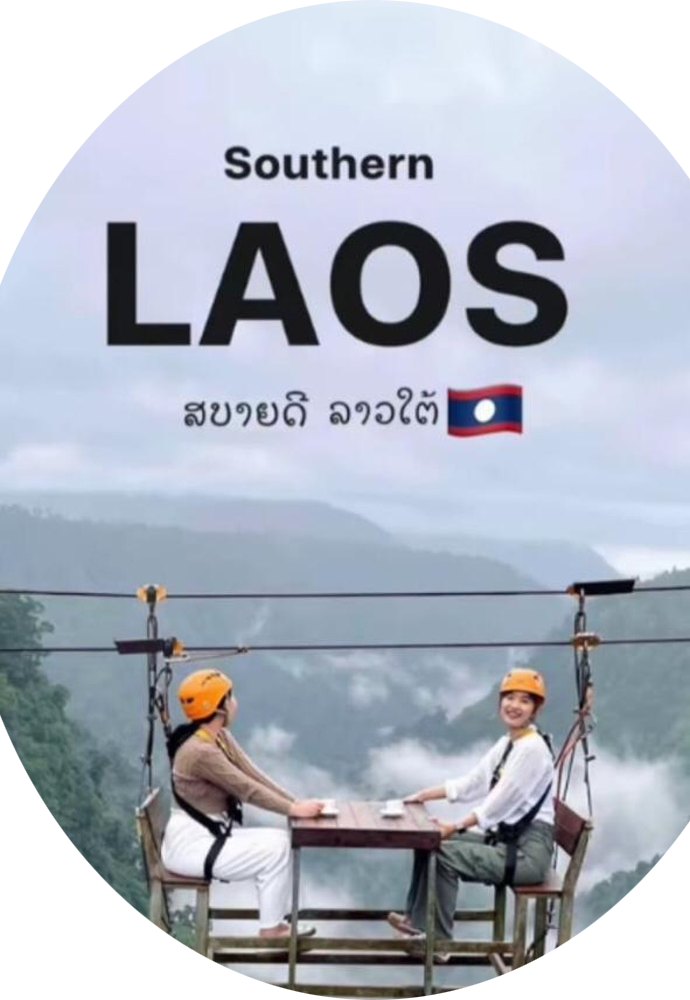 ประกาศ บริการ ทัวร์ลาวราคาที่คุ้มค่าที่สุด โปรแกรมทัวร์ลาว2569 2026 ทัวร์หลวงพระบาง3วัน2คืนกับอุ้มรักษ์ทัวร์ ทัวร์ลาวใต้4วัน3คืน