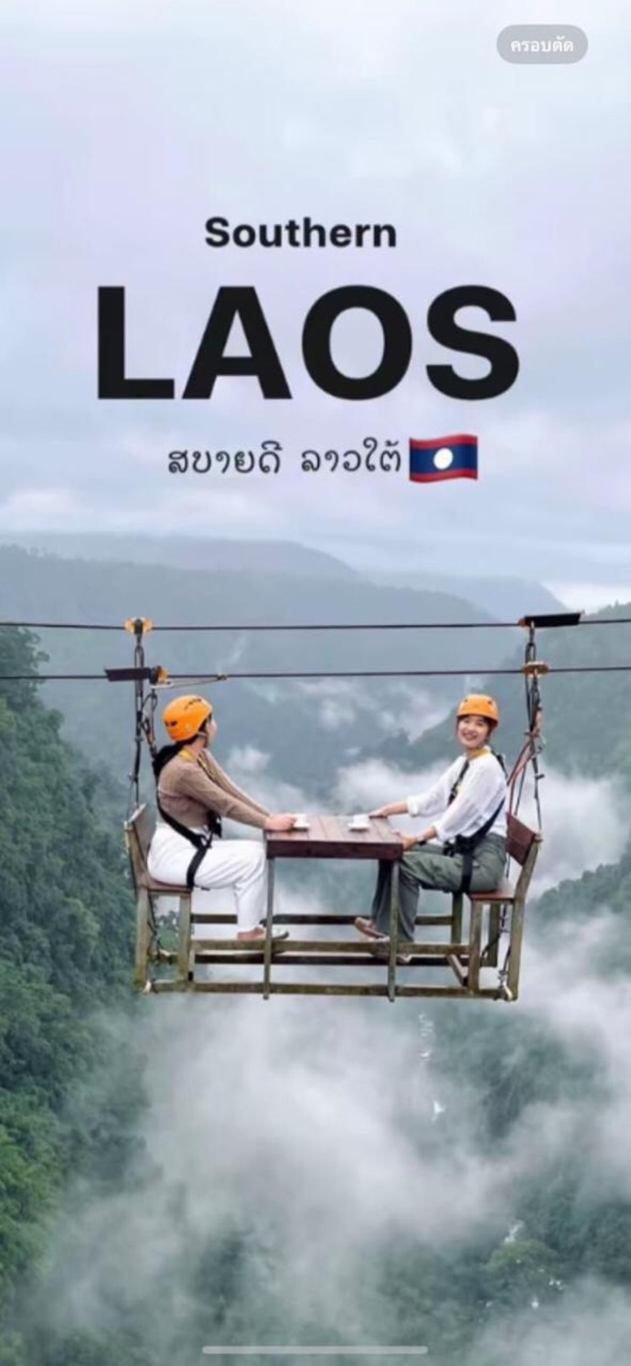 ประกาศ บริการ จัดกรุ๊ปทัวร์ลาวเหมาส่วนตัว2569 ทัวร์เวียงจันทน์หลวงพระบาง 2026 ทัวร์ลาว-คาราวานและกรุ๊ปทัวร์พิเศษ ทัวร์ลาววังเวียง